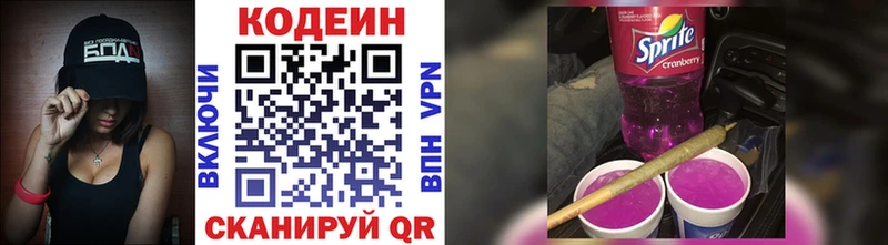 Кодеиновый сироп Lean напиток Lean (лин)  Купить  Нерчинск 