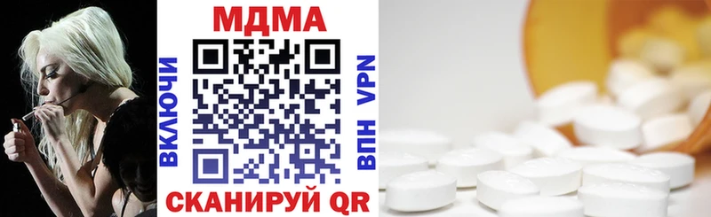 Купить закладки  Нерчинск  MDMA crystal 