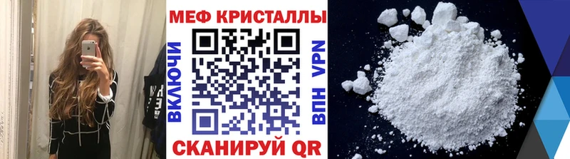 Купить закладки  Нерчинск  Меф мука 